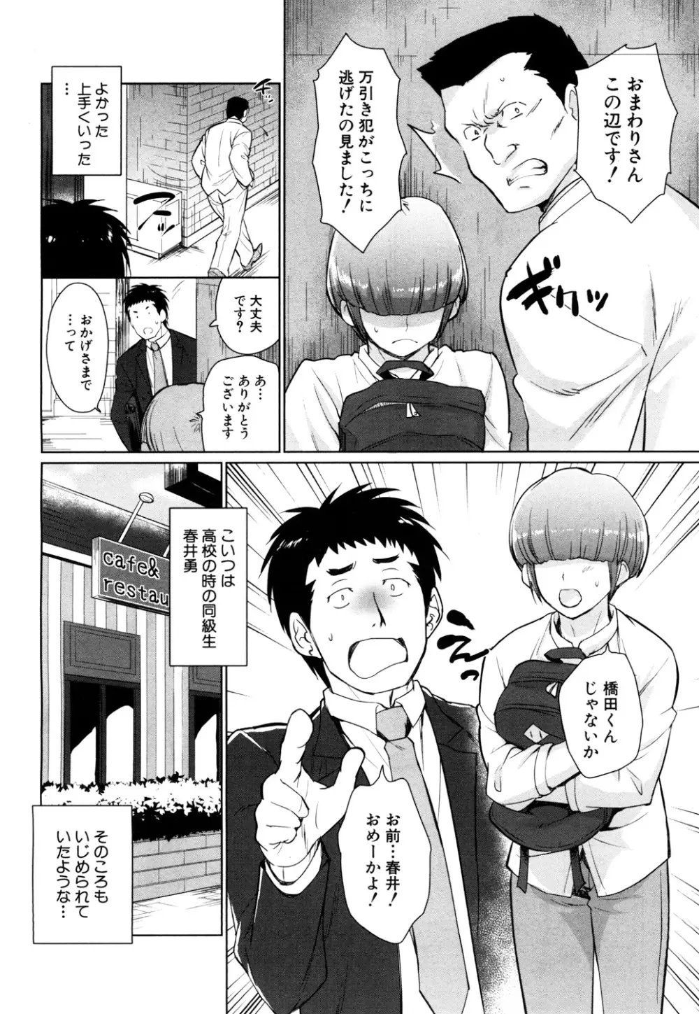 COMIC 夢幻転生 2017年10月号 Page.369