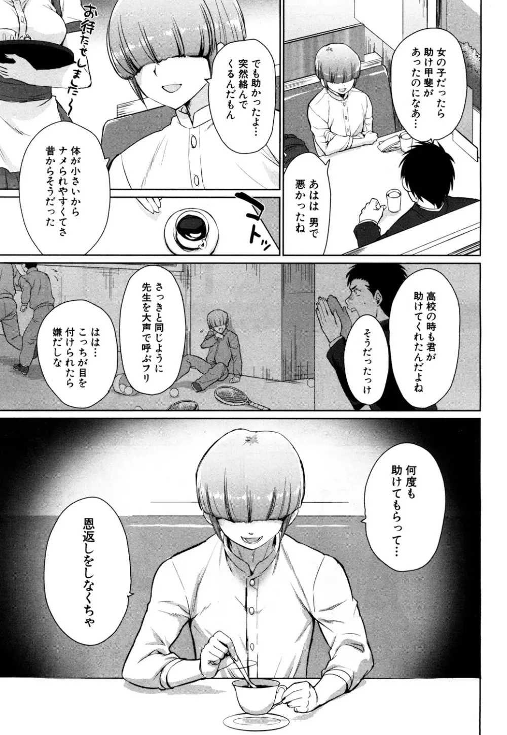COMIC 夢幻転生 2017年10月号 Page.370