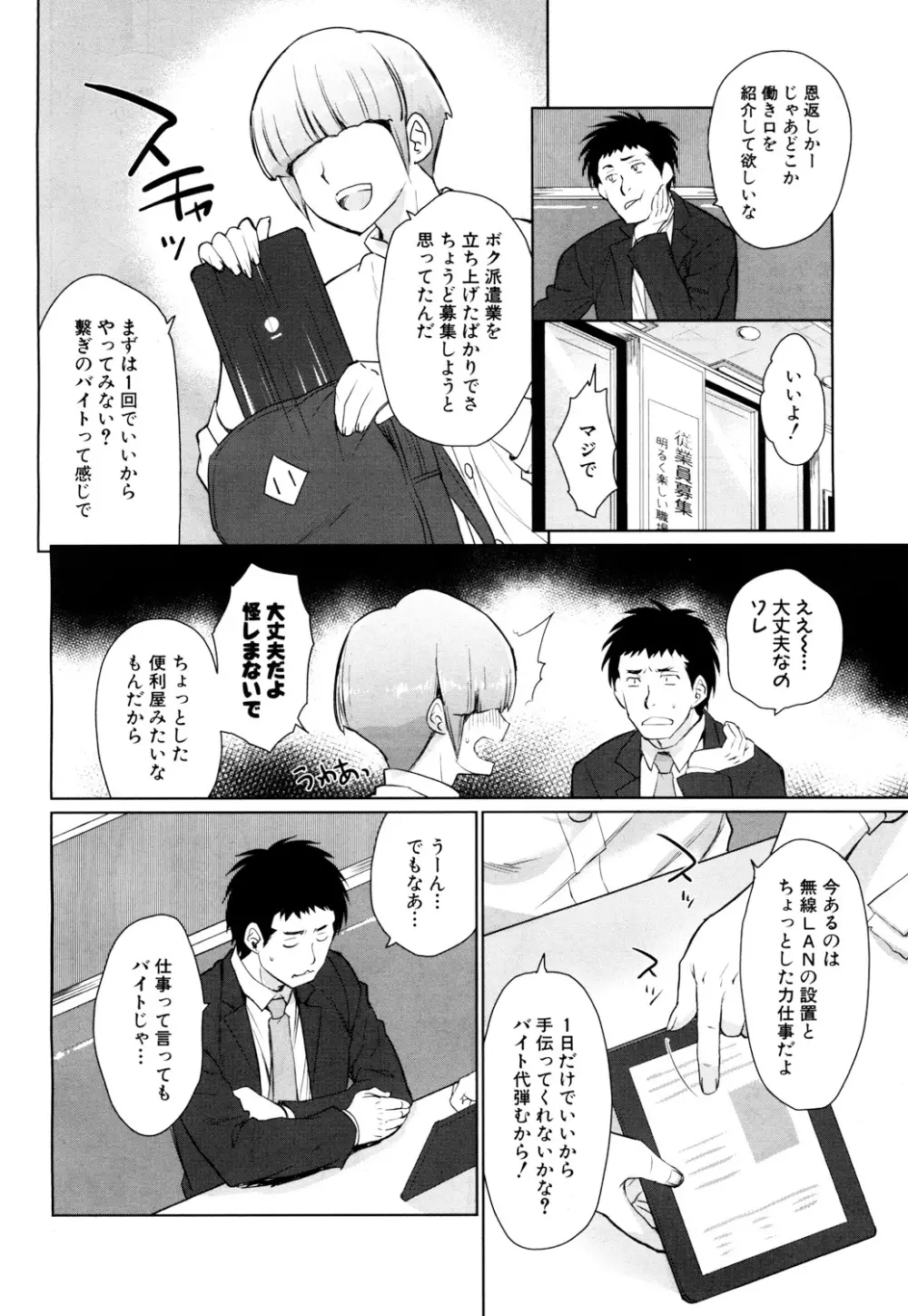 COMIC 夢幻転生 2017年10月号 Page.371