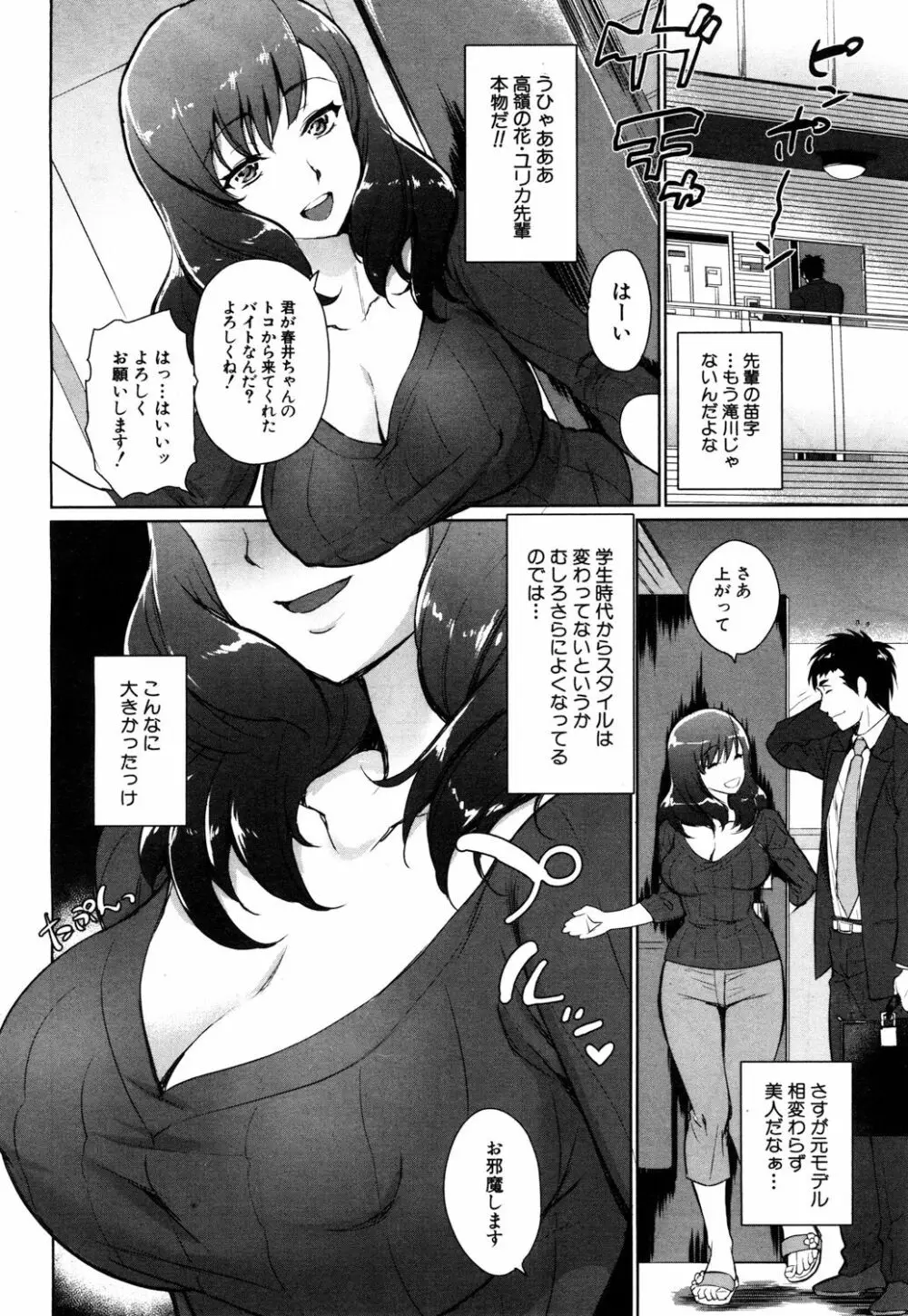COMIC 夢幻転生 2017年10月号 Page.373