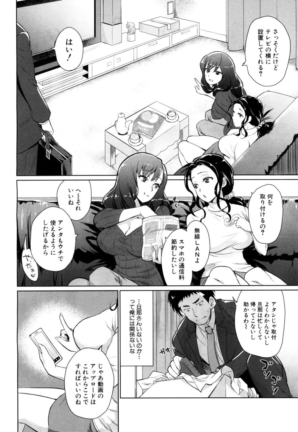 COMIC 夢幻転生 2017年10月号 Page.375