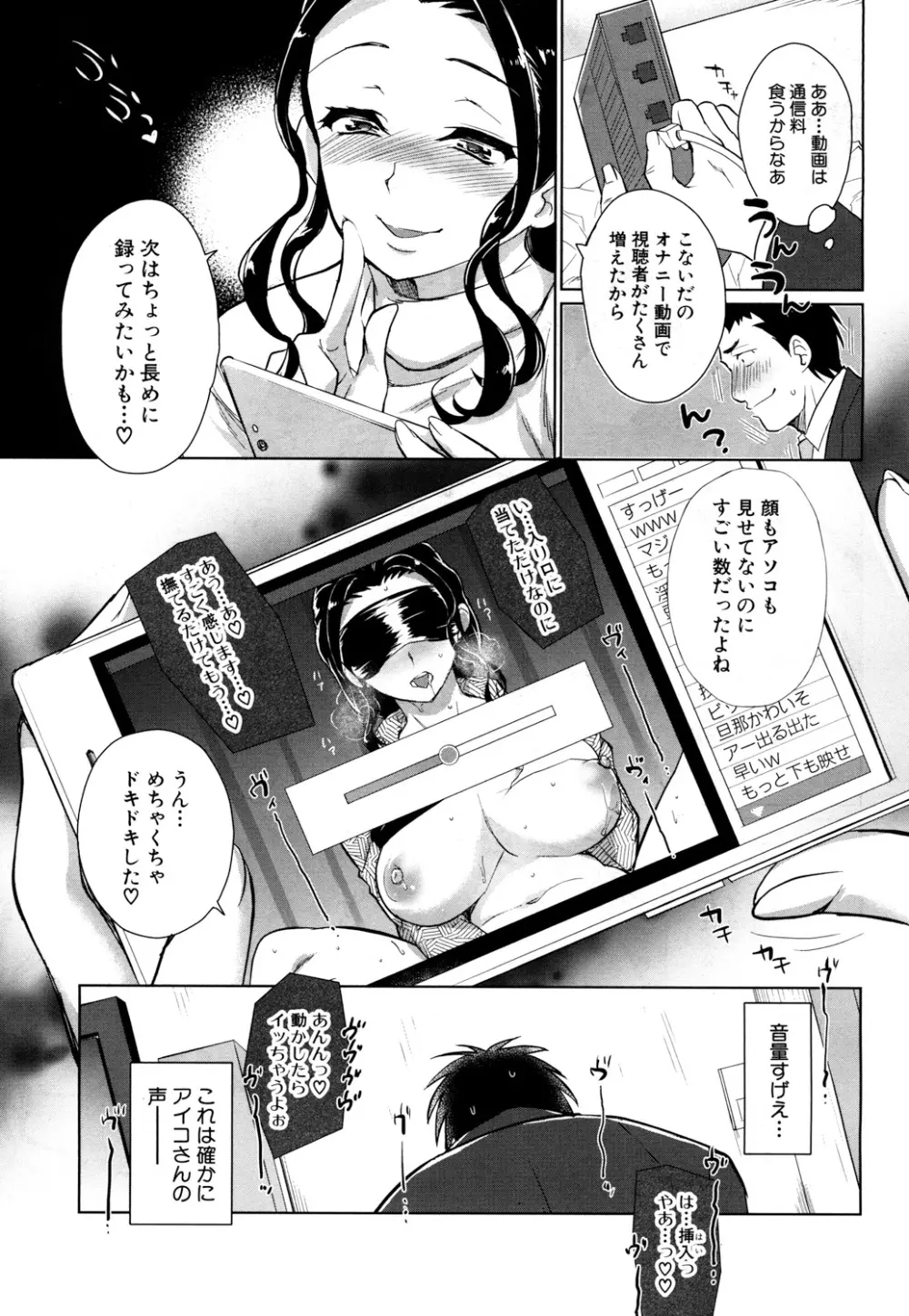 COMIC 夢幻転生 2017年10月号 Page.376