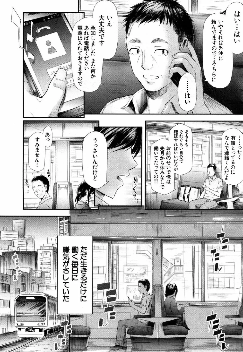 COMIC 夢幻転生 2017年10月号 Page.4