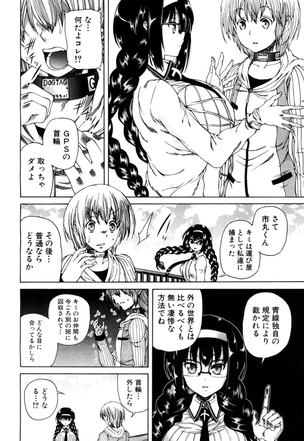 COMIC 夢幻転生 2017年10月号 Page.405