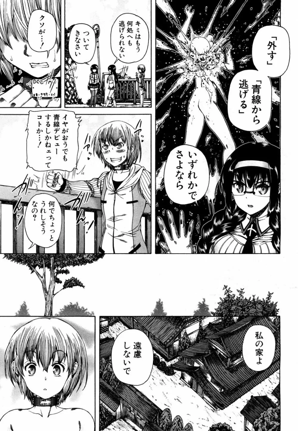 COMIC 夢幻転生 2017年10月号 Page.406