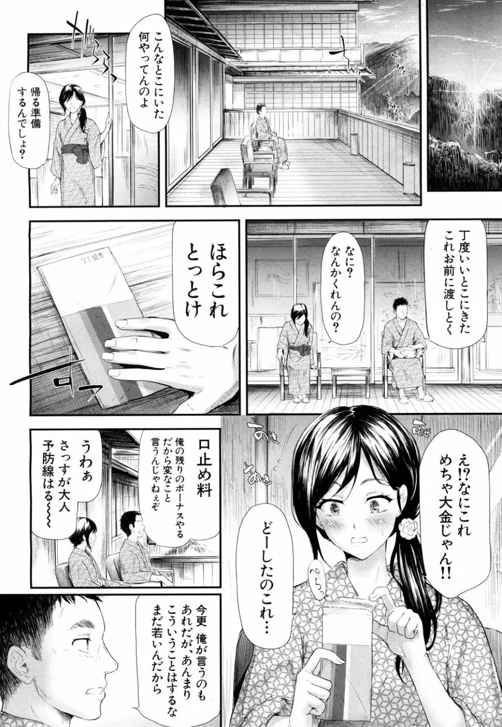 COMIC 夢幻転生 2017年10月号 Page.43