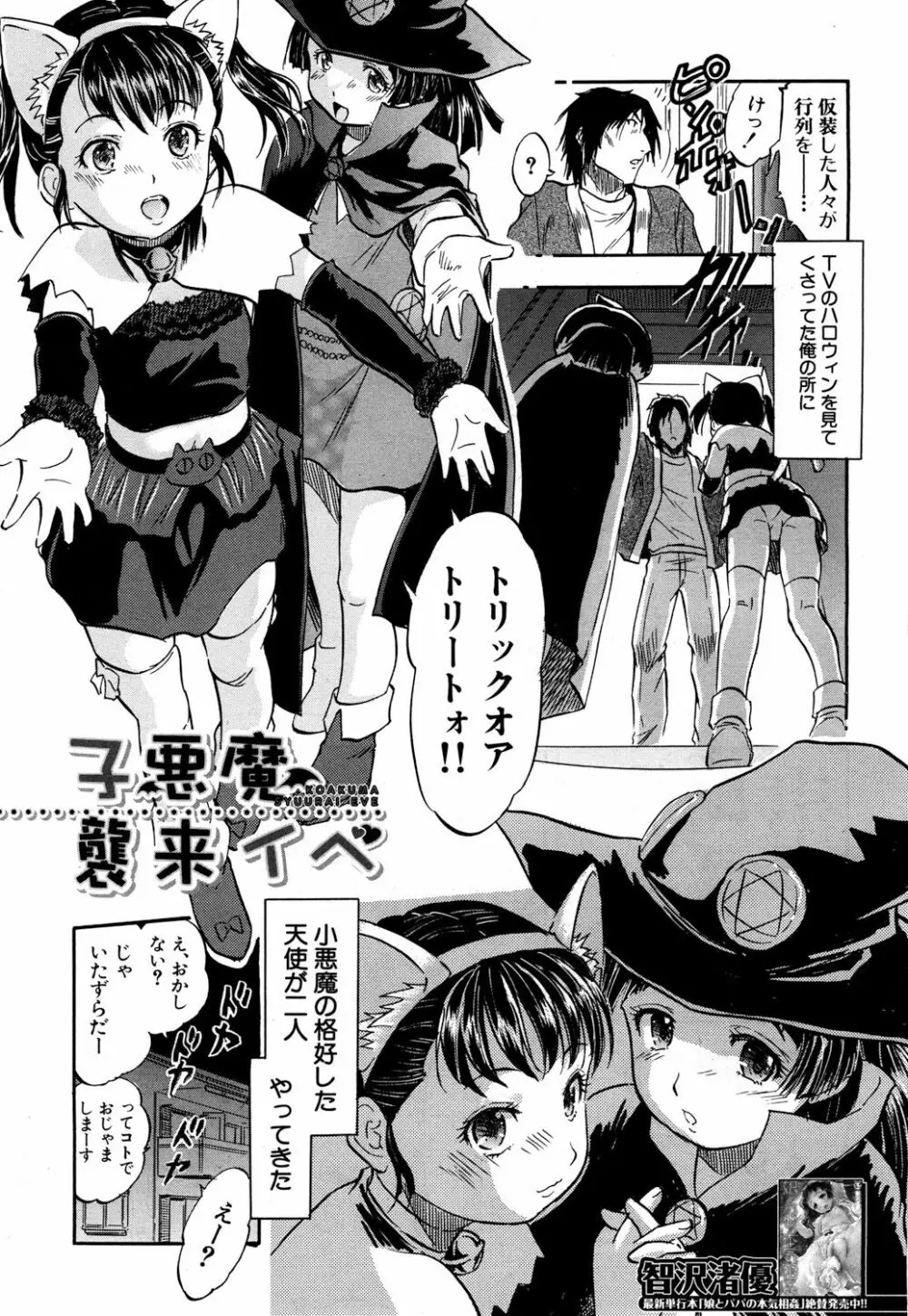 COMIC 夢幻転生 2017年10月号 Page.434