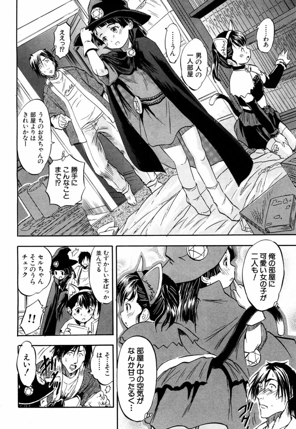 COMIC 夢幻転生 2017年10月号 Page.435