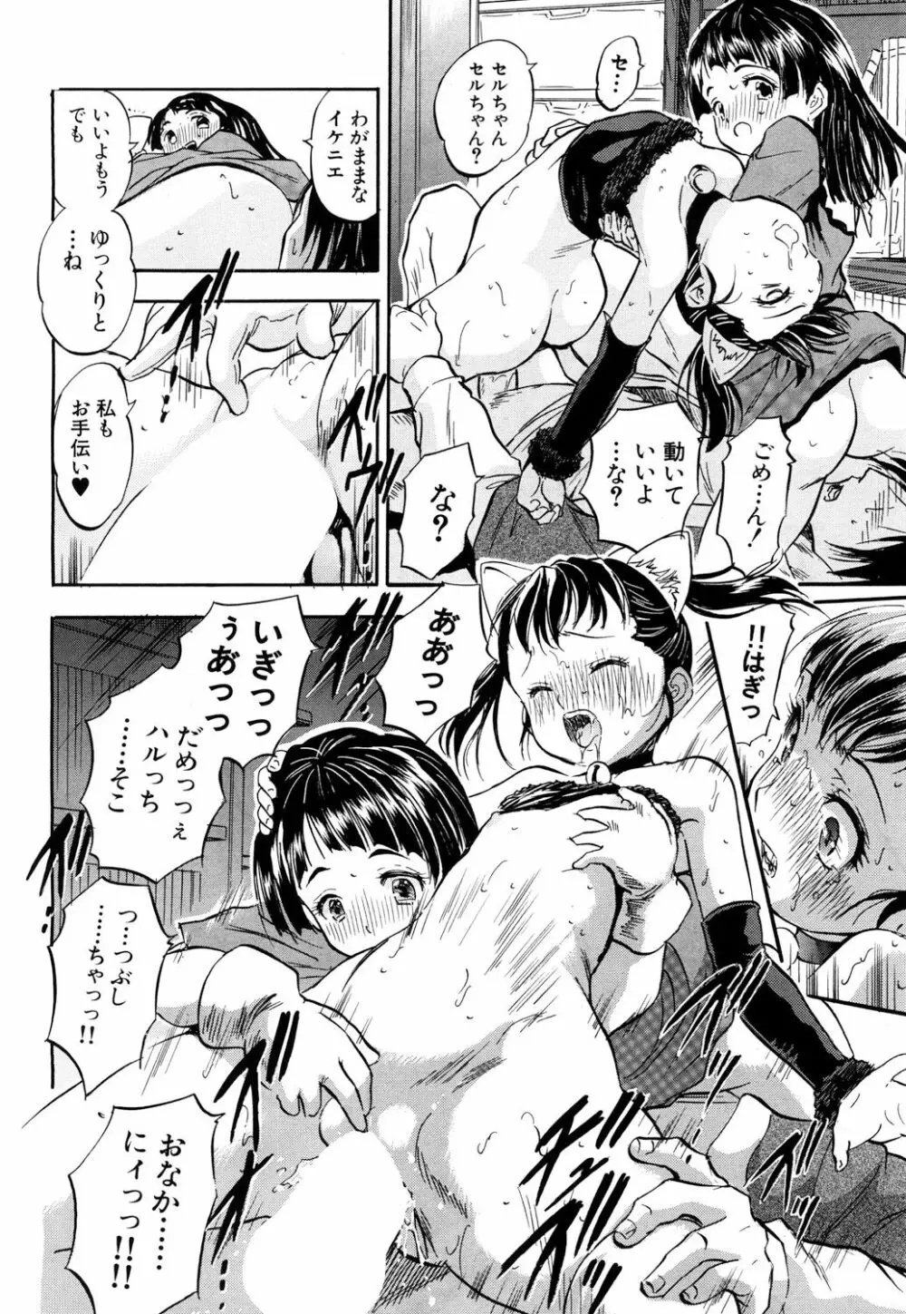 COMIC 夢幻転生 2017年10月号 Page.445