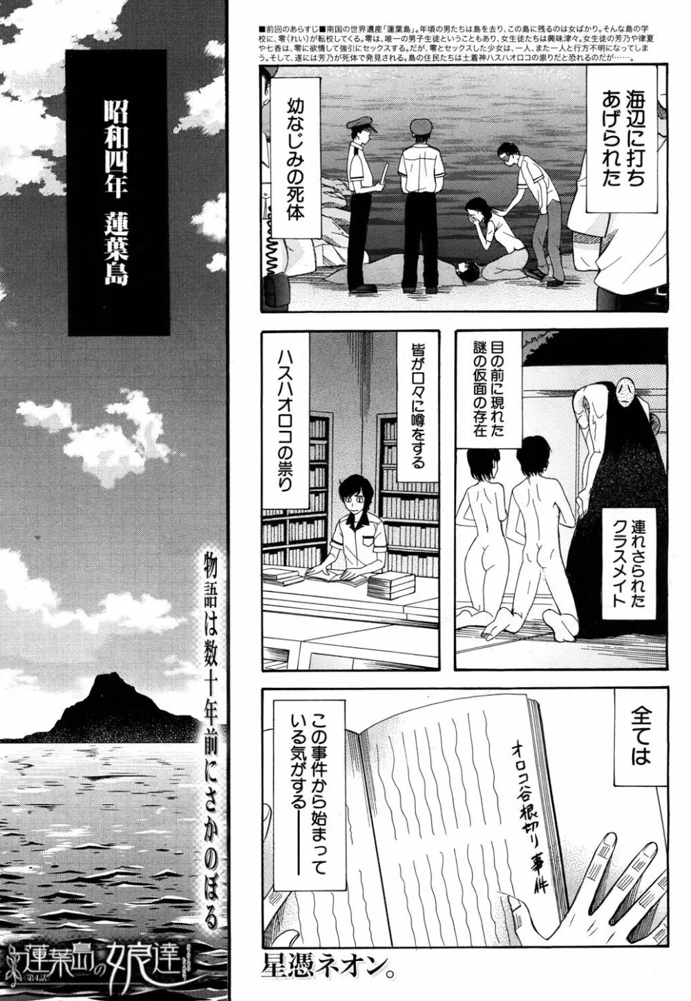 COMIC 夢幻転生 2017年10月号 Page.452