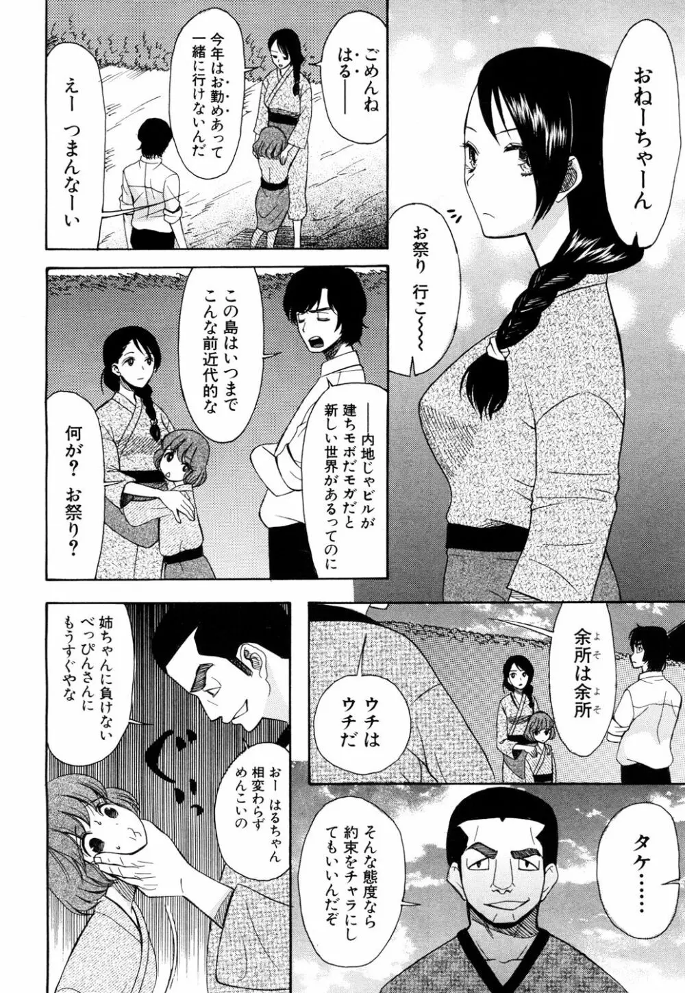 COMIC 夢幻転生 2017年10月号 Page.453