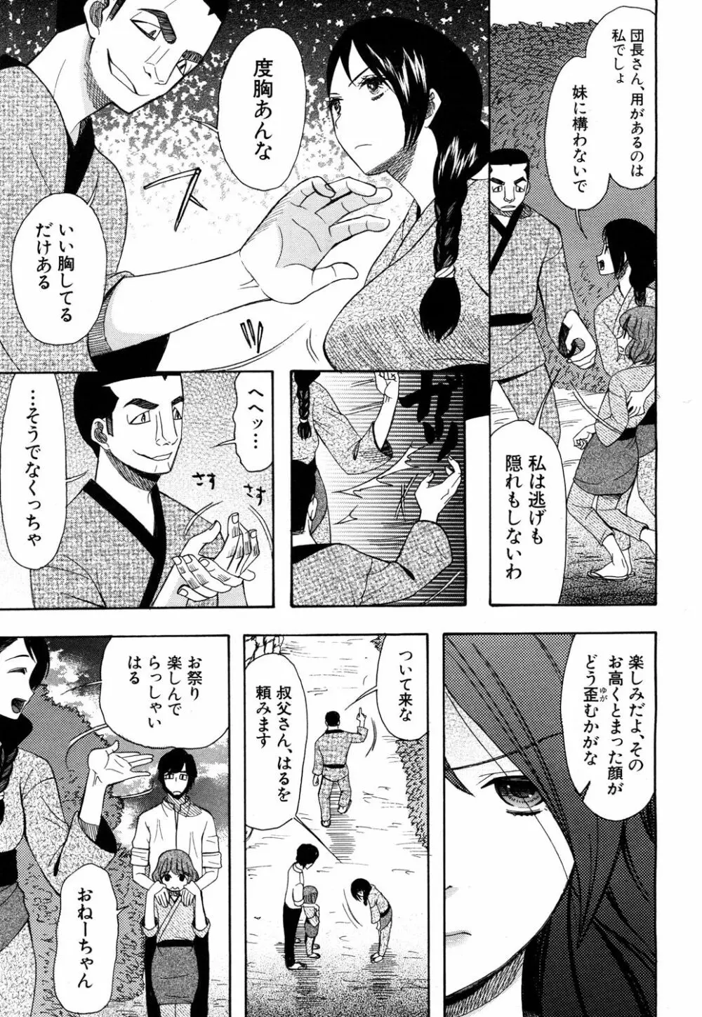 COMIC 夢幻転生 2017年10月号 Page.454