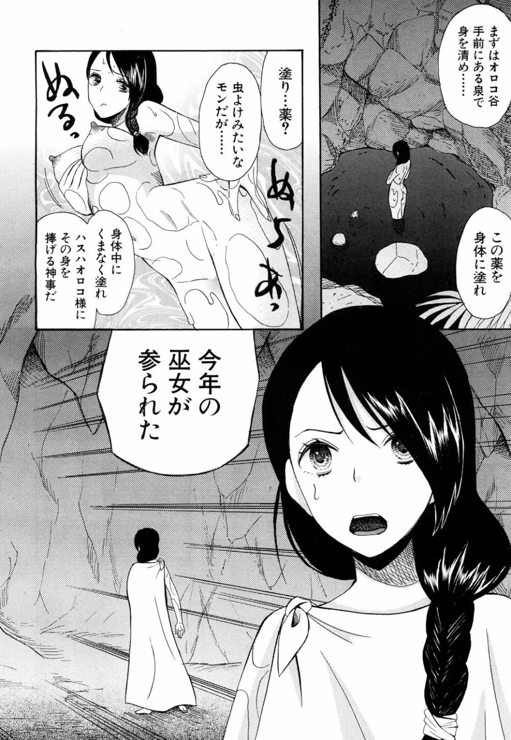 COMIC 夢幻転生 2017年10月号 Page.455