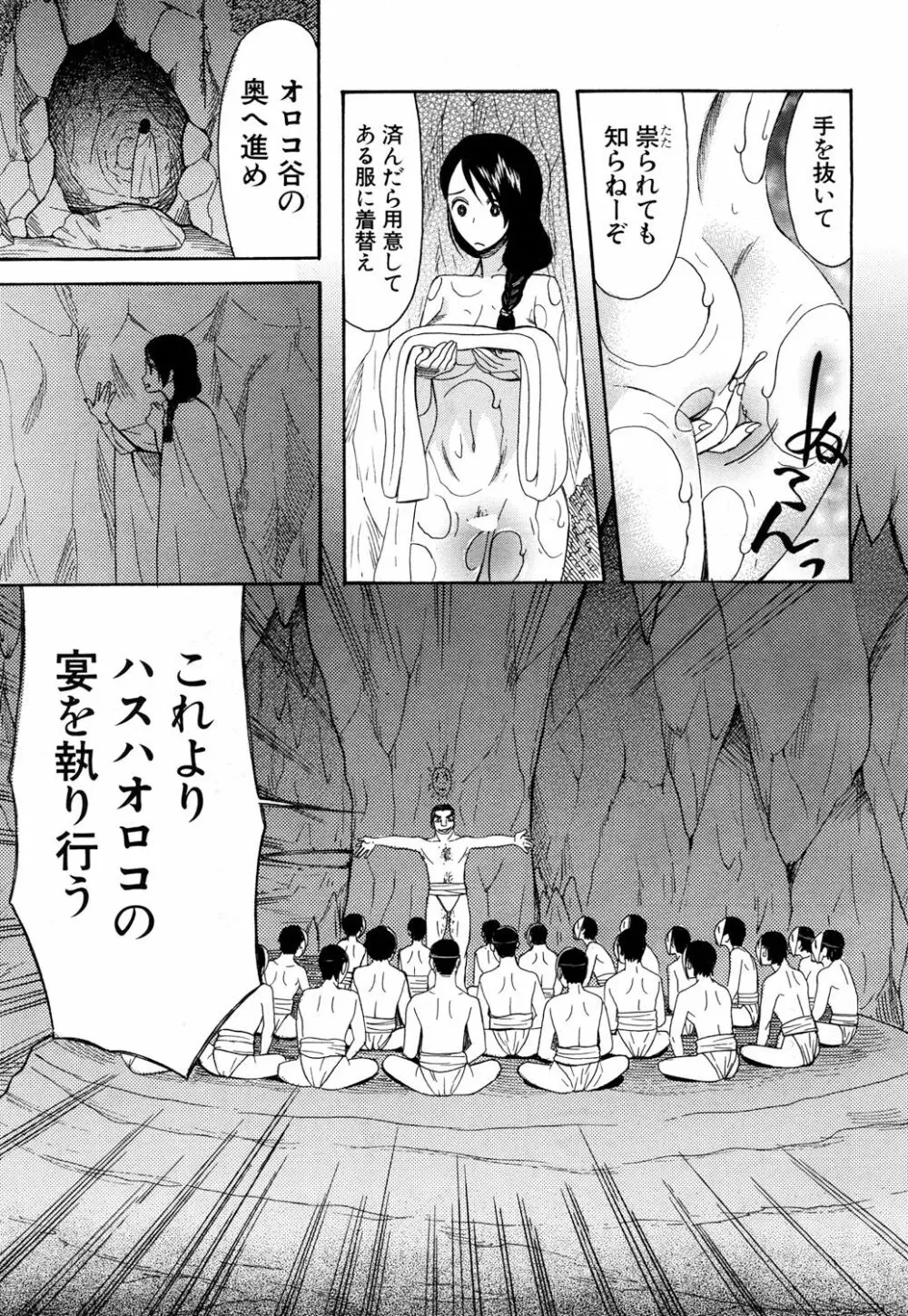 COMIC 夢幻転生 2017年10月号 Page.456