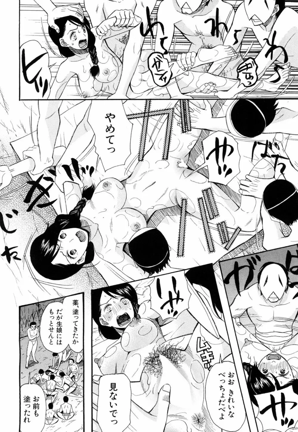 COMIC 夢幻転生 2017年10月号 Page.459
