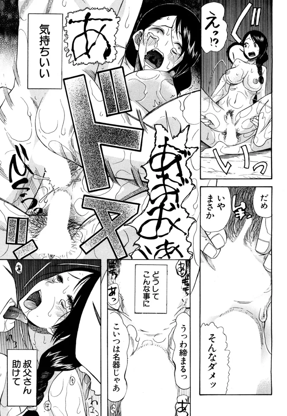 COMIC 夢幻転生 2017年10月号 Page.466