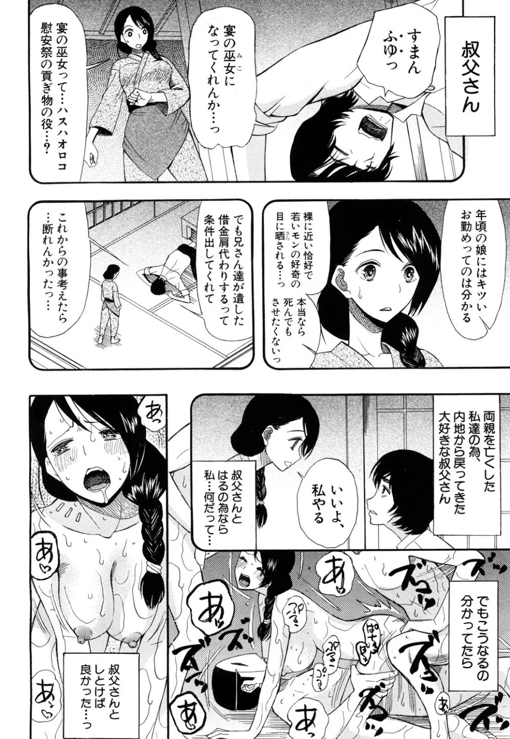 COMIC 夢幻転生 2017年10月号 Page.467