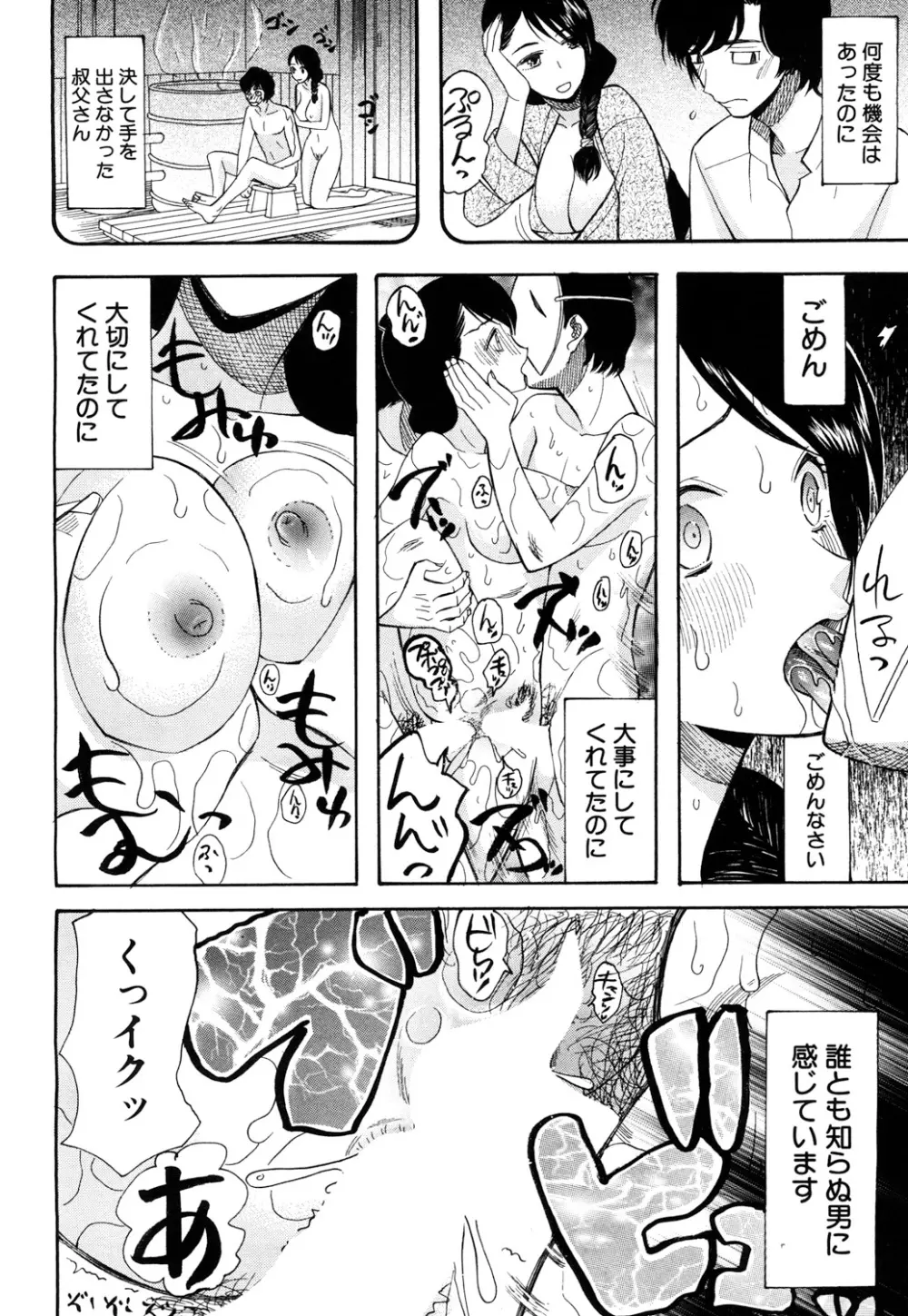 COMIC 夢幻転生 2017年10月号 Page.469