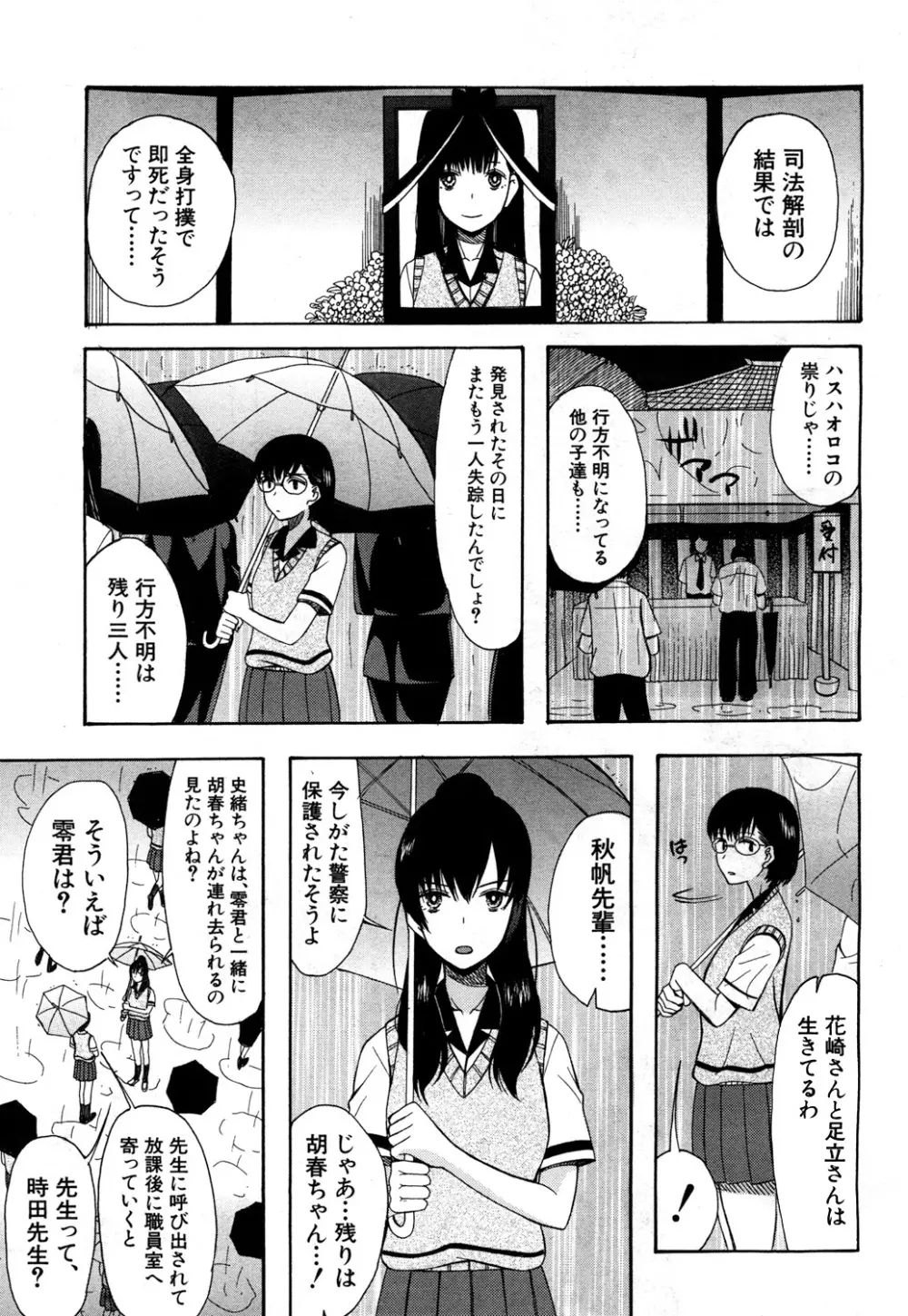 COMIC 夢幻転生 2017年10月号 Page.482