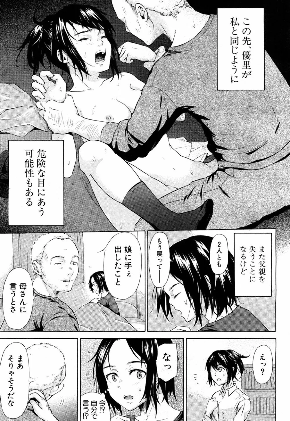 COMIC 夢幻転生 2017年10月号 Page.498