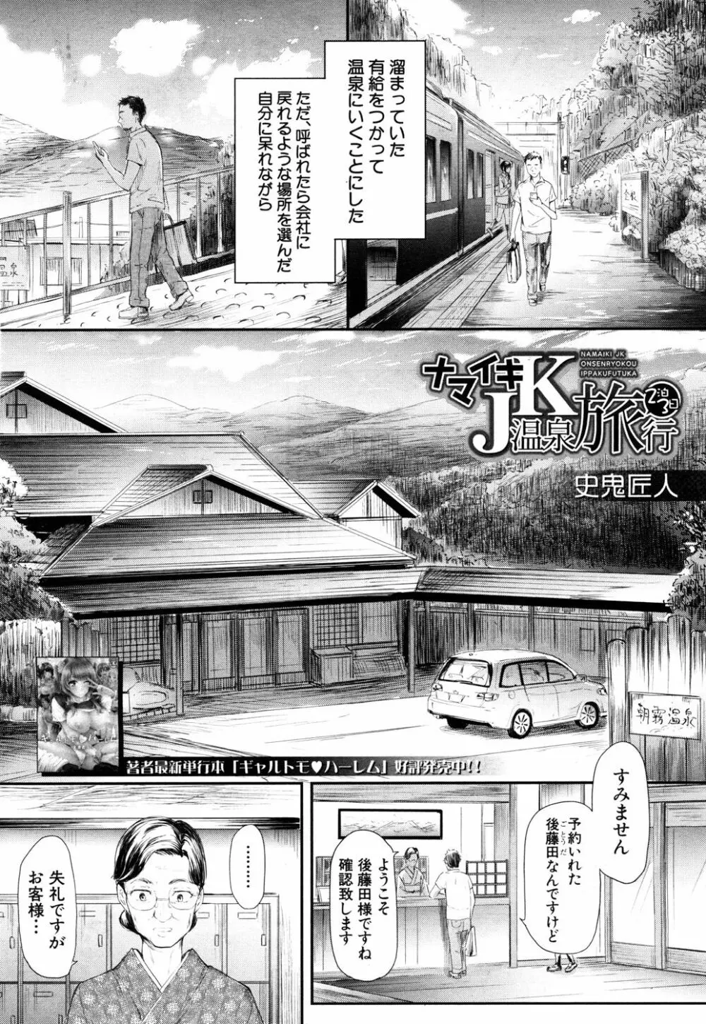 COMIC 夢幻転生 2017年10月号 Page.5