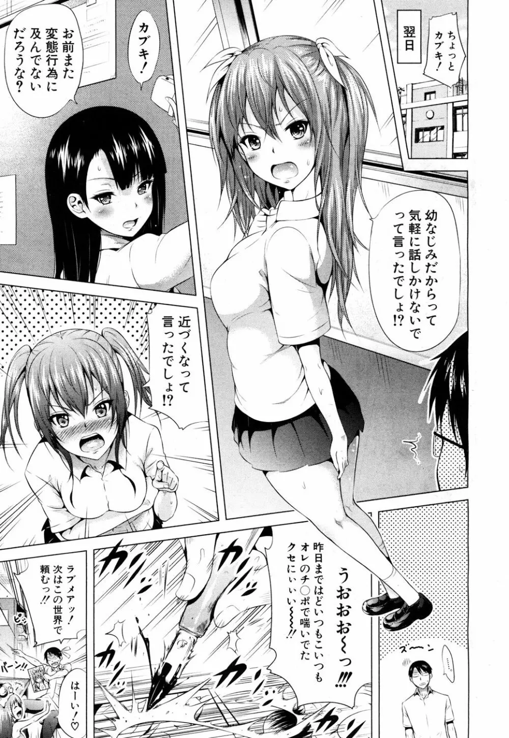 COMIC 夢幻転生 2017年10月号 Page.50