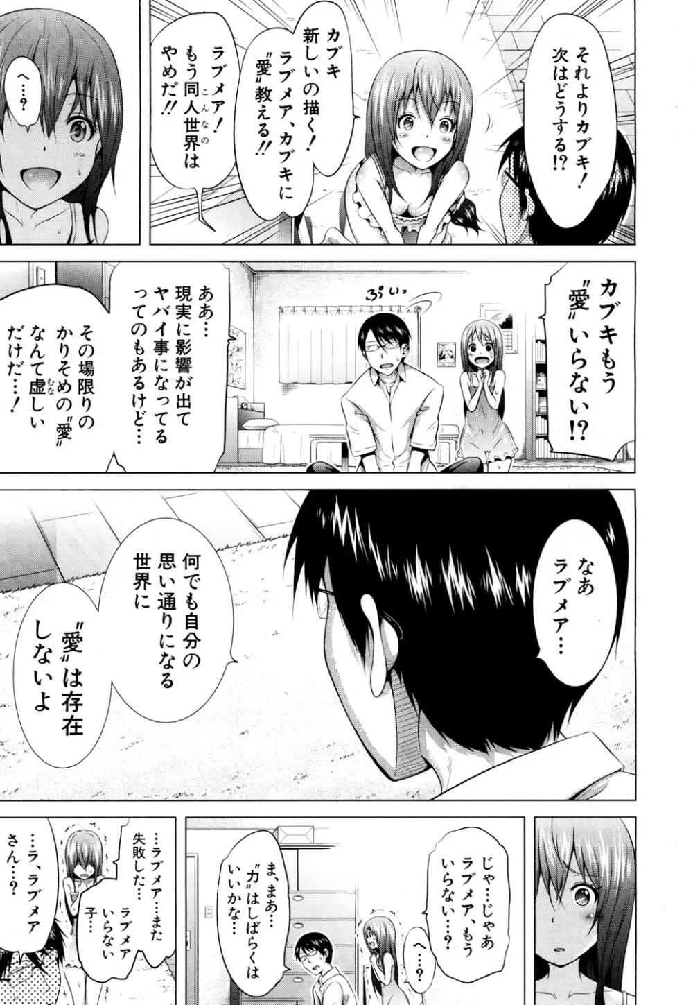 COMIC 夢幻転生 2017年10月号 Page.78