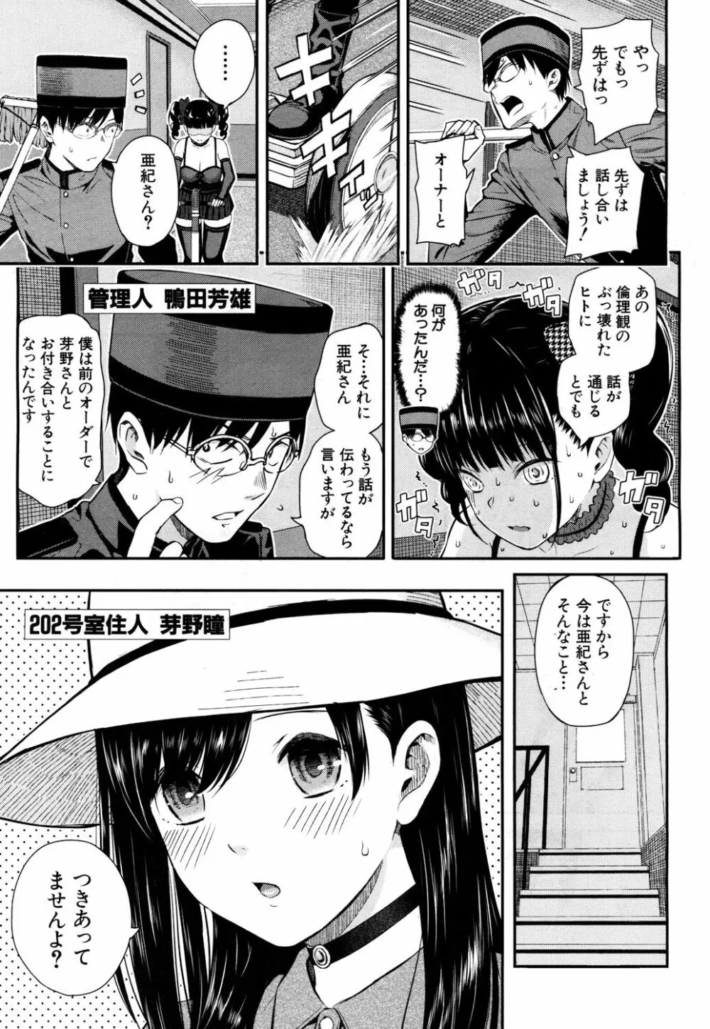 COMIC 夢幻転生 2017年10月号 Page.86