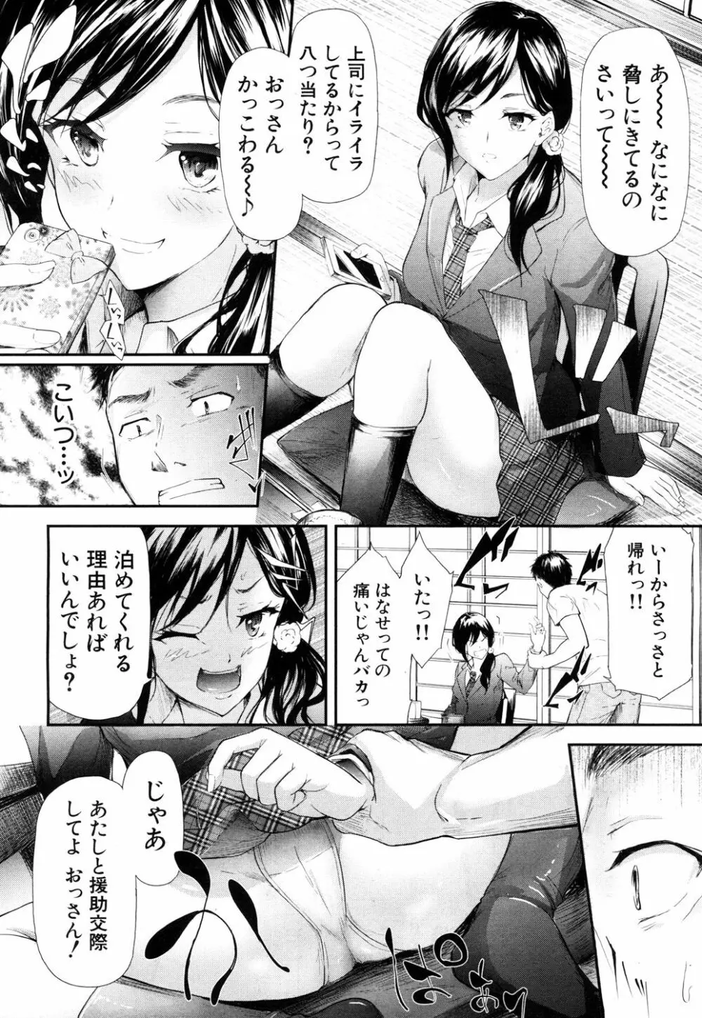 COMIC 夢幻転生 2017年10月号 Page.9