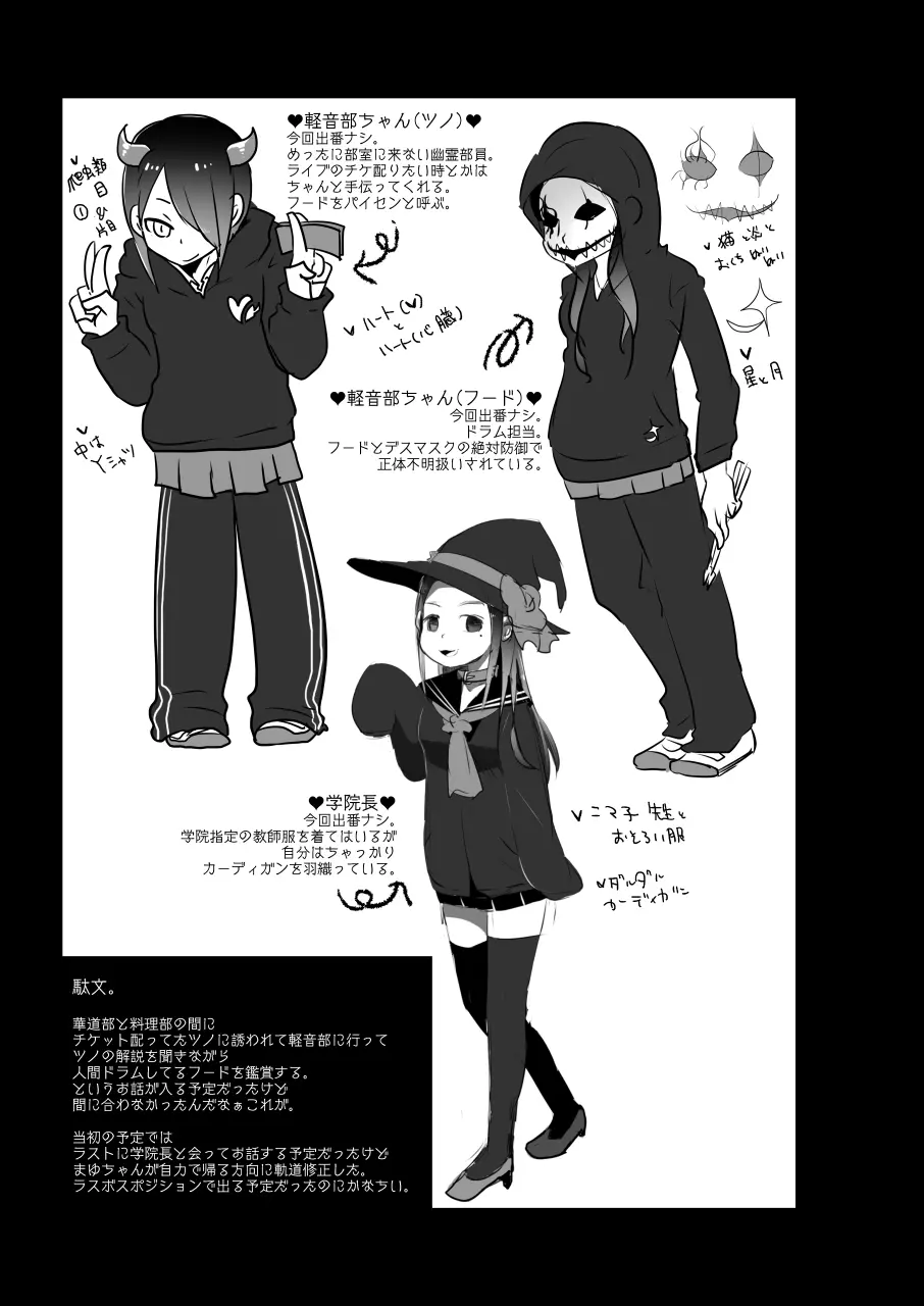 りょなけっと女学院 ~拷問体験入学レポート~ Page.45