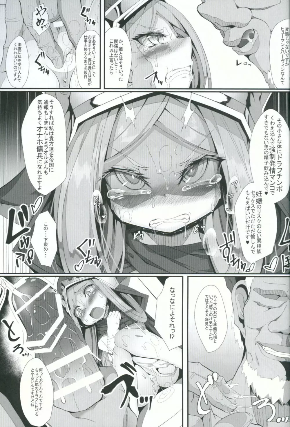 M.P.vol.11 Page.10