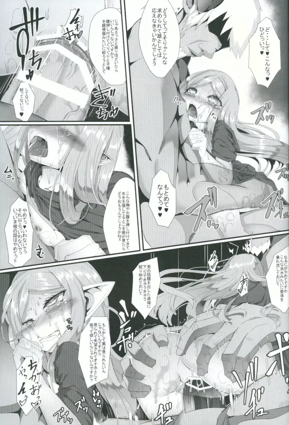 M.P.vol.11 Page.14