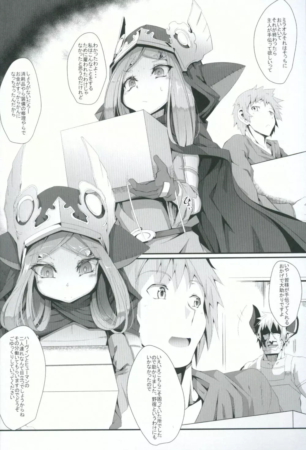 M.P.vol.11 Page.3