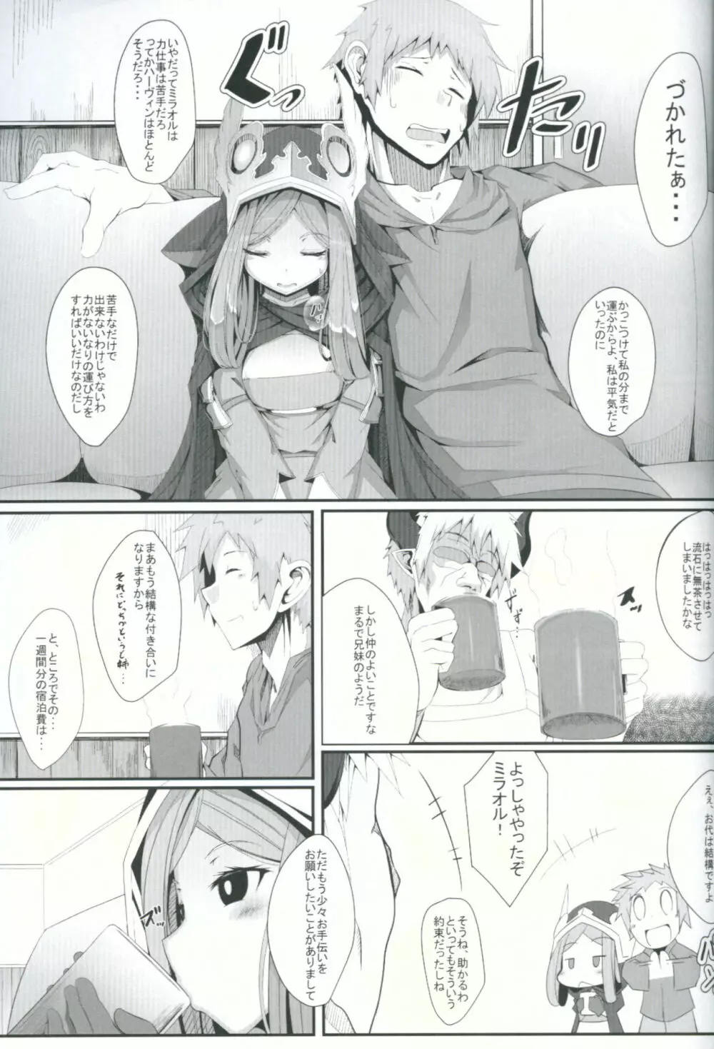 M.P.vol.11 Page.4