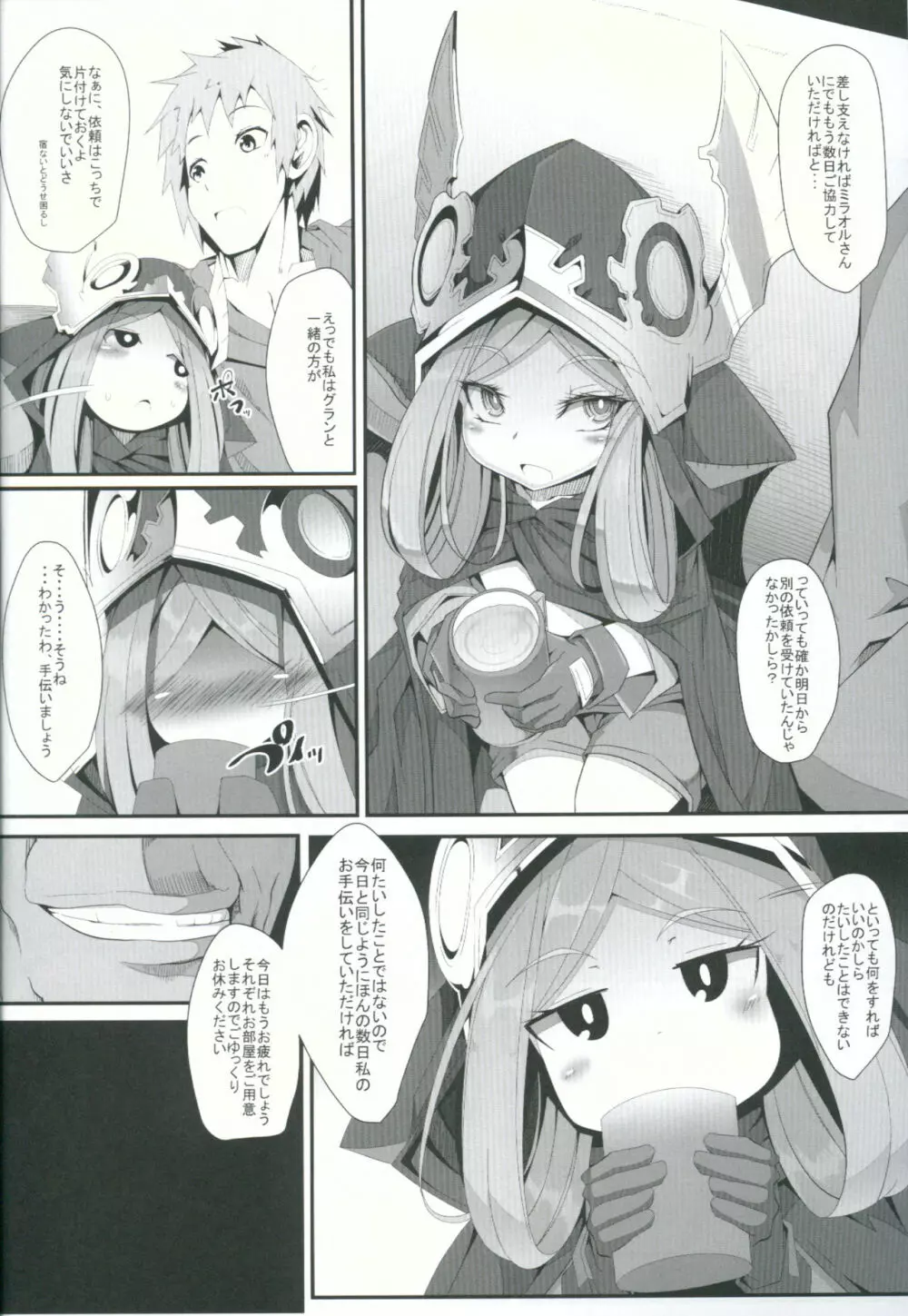 M.P.vol.11 Page.5