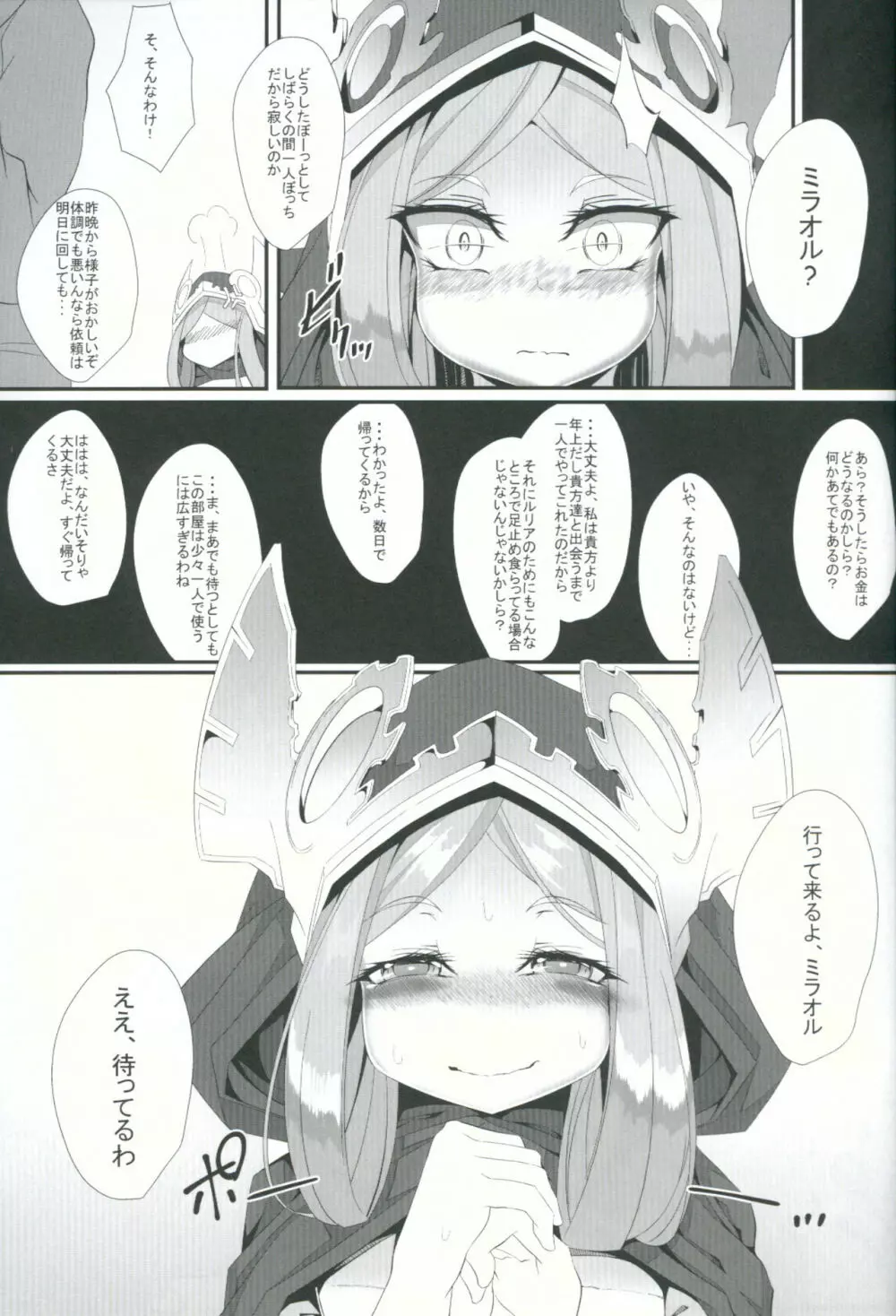 M.P.vol.11 Page.6