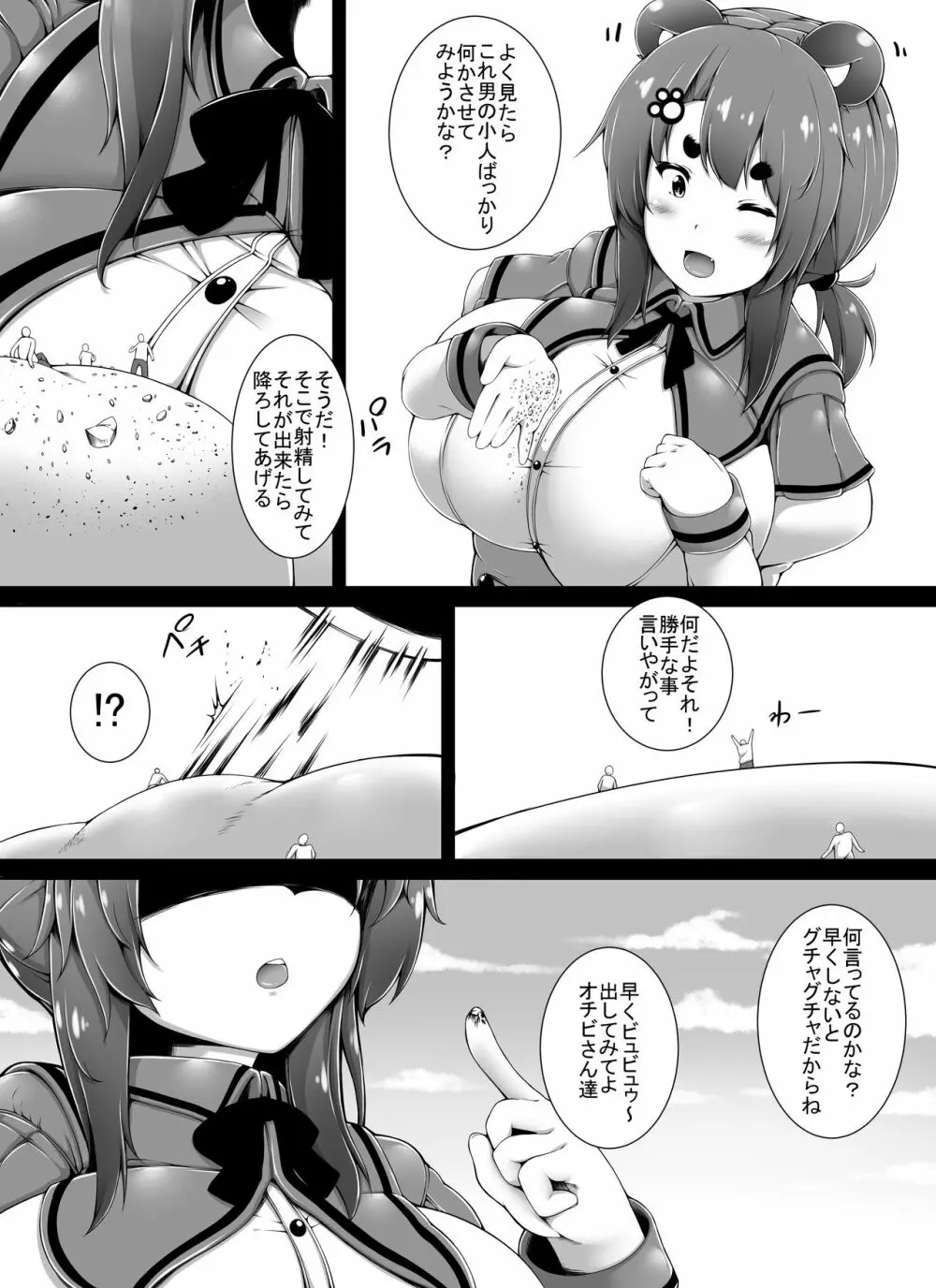 けもすく！すりーどりーむ Page.13