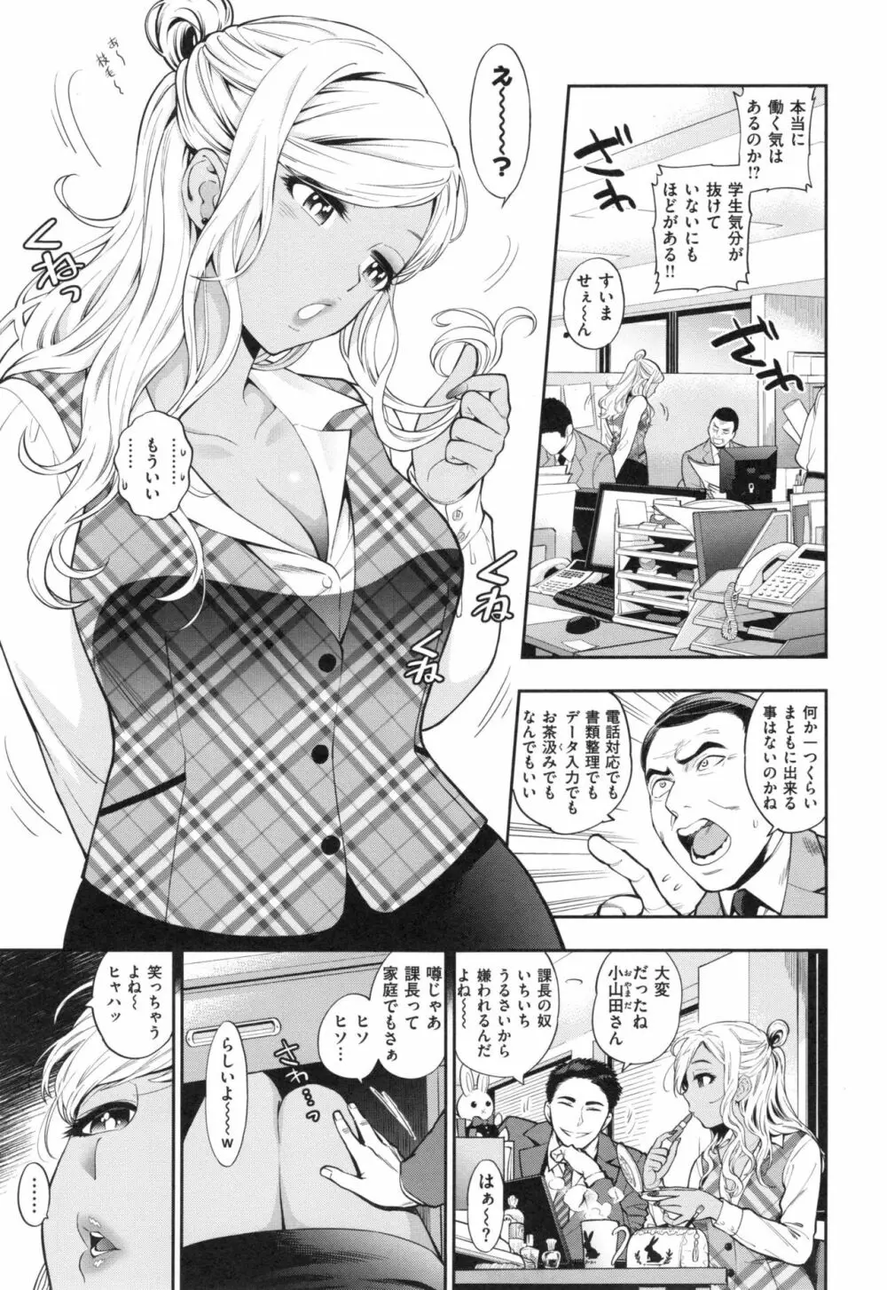 おちて とろけて + とらのあなリーフレット Page.134