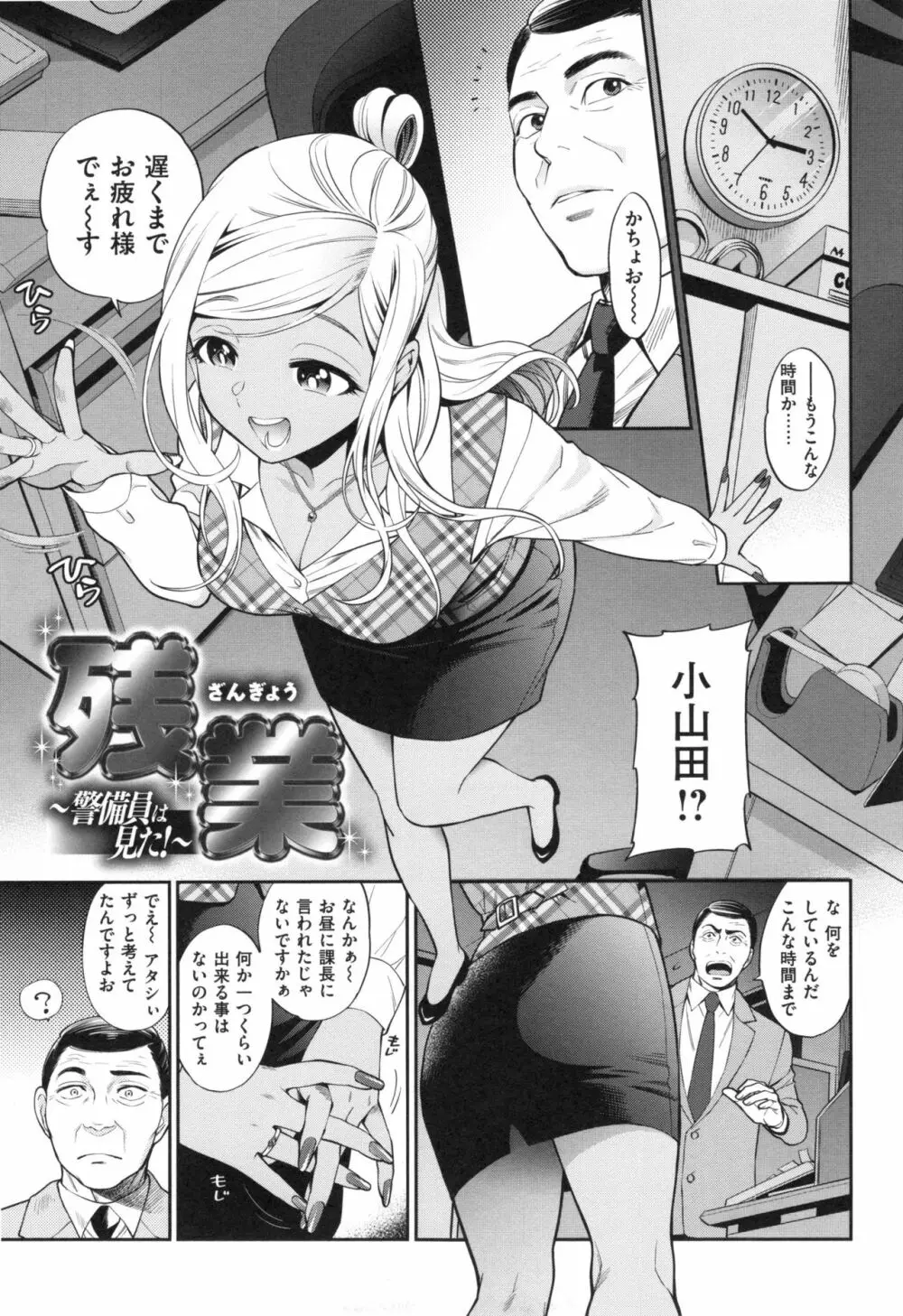 おちて とろけて + とらのあなリーフレット Page.136