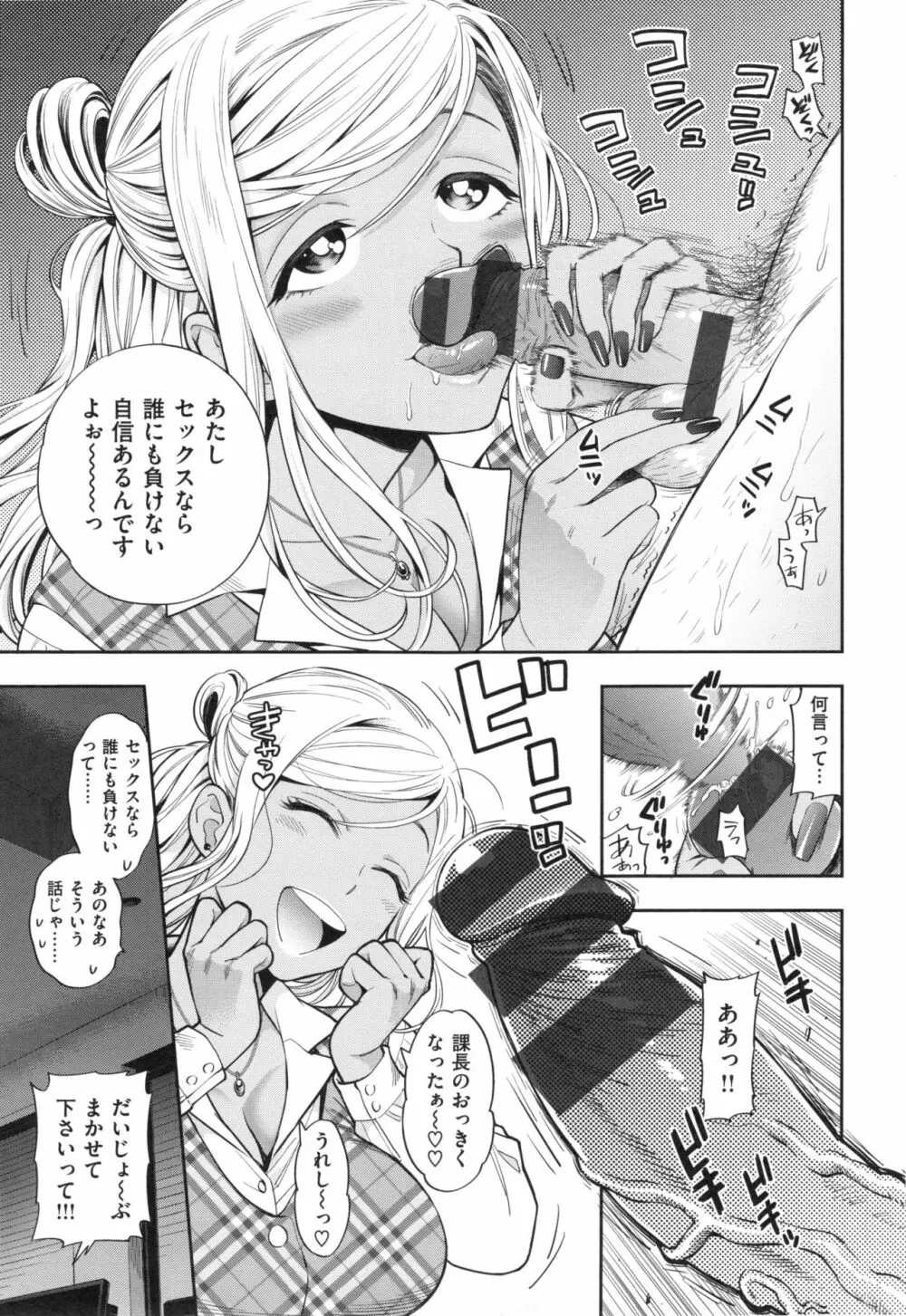 おちて とろけて + とらのあなリーフレット Page.138