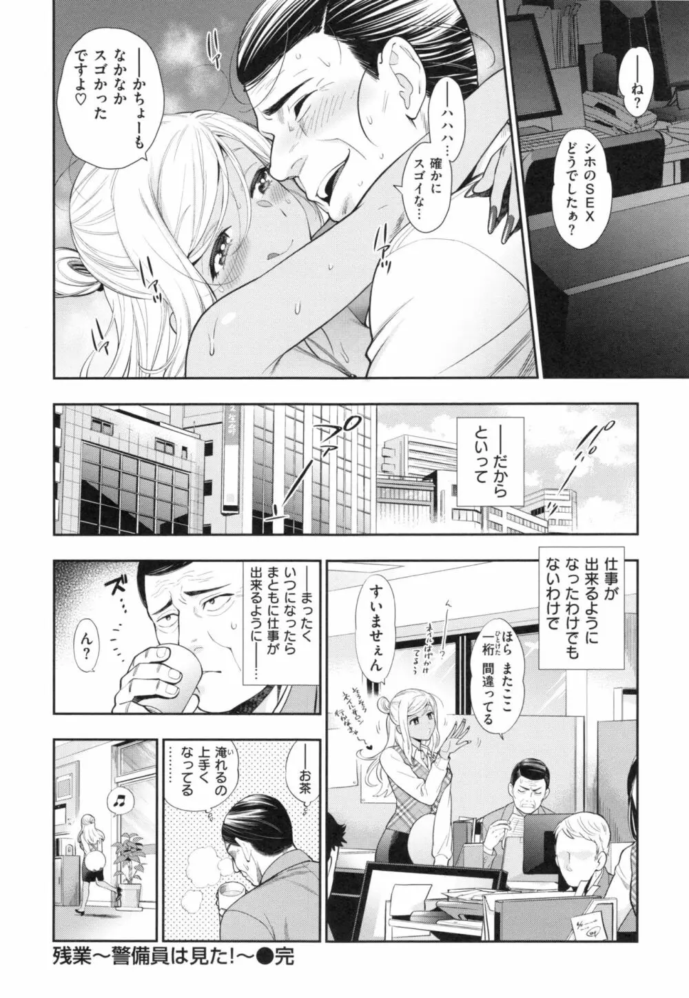 おちて とろけて + とらのあなリーフレット Page.153