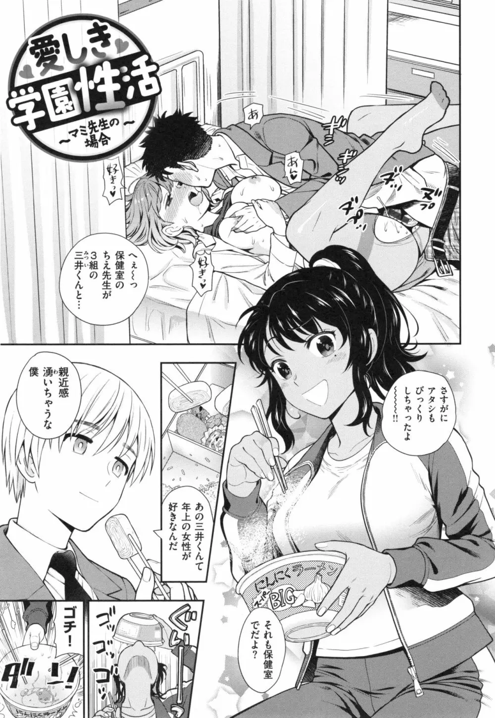 おちて とろけて + とらのあなリーフレット Page.32