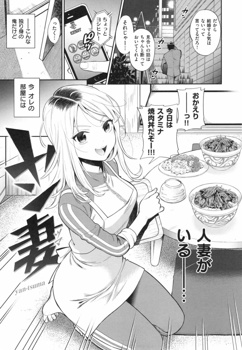 おちて とろけて + とらのあなリーフレット Page.90