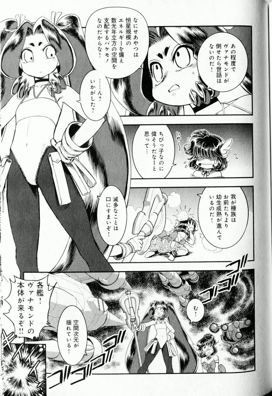 トランス・ヴィーナス 1 Page.130