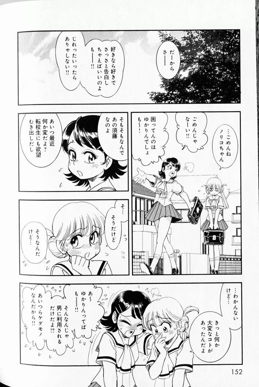 トランス・ヴィーナス 1 Page.140