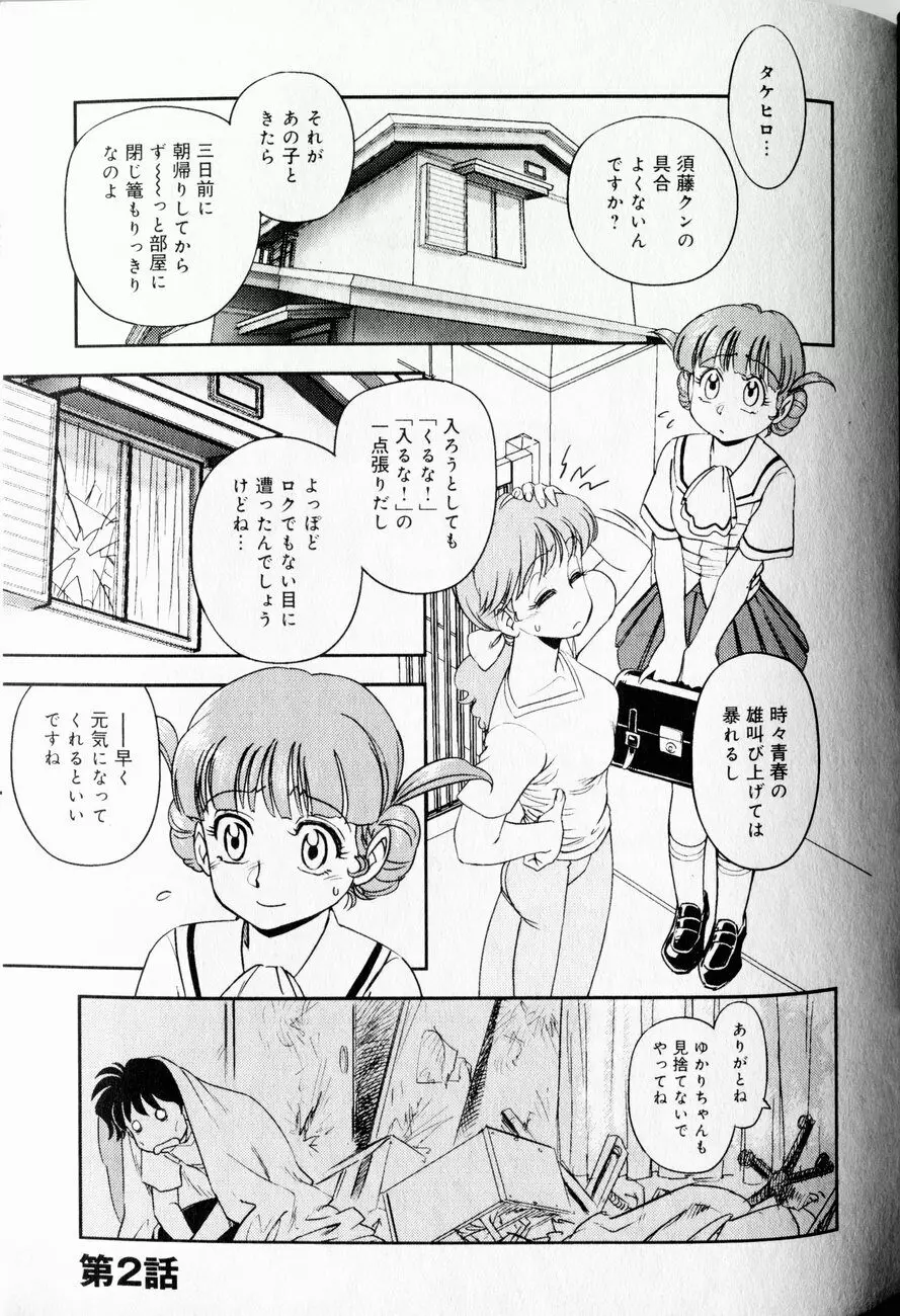 トランス・ヴィーナス 1 Page.42