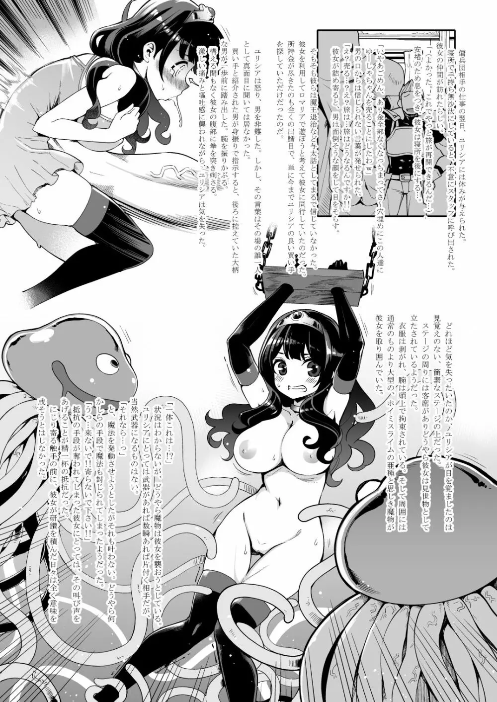 べんむす外伝プラス11よろずえっち編 Page.10