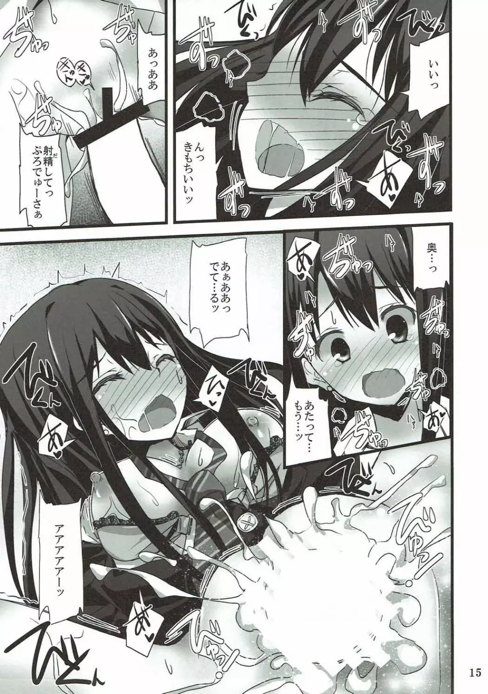 S.E.05 せくすたんとのえろ本 渋谷凛 Page.14