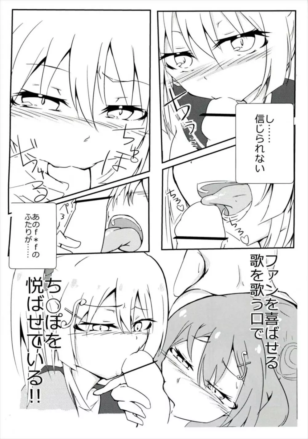 f*f⇔tasting. Page.11