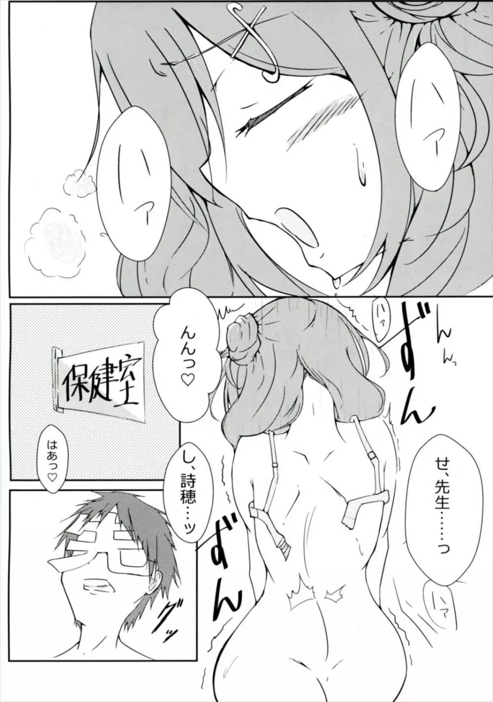 f*f⇔tasting. Page.3